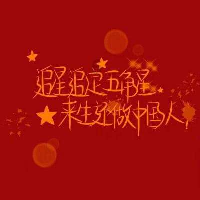 如何扎丸子头红迪网,最新最热社区讨论平台